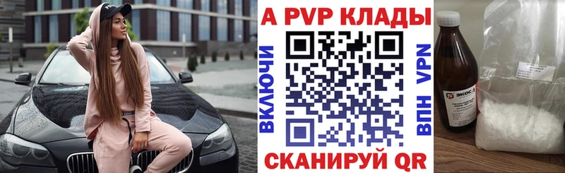 APVP Соль  Ветлуга 