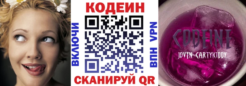 Кодеин напиток Lean (лин)  МЕГА   Ветлуга 