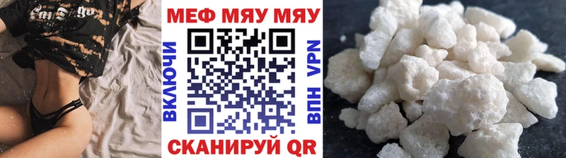 МЯУ-МЯУ мука  Ветлуга 