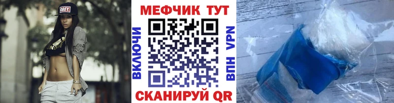 Меф мяу мяу кристаллы Ветлуга